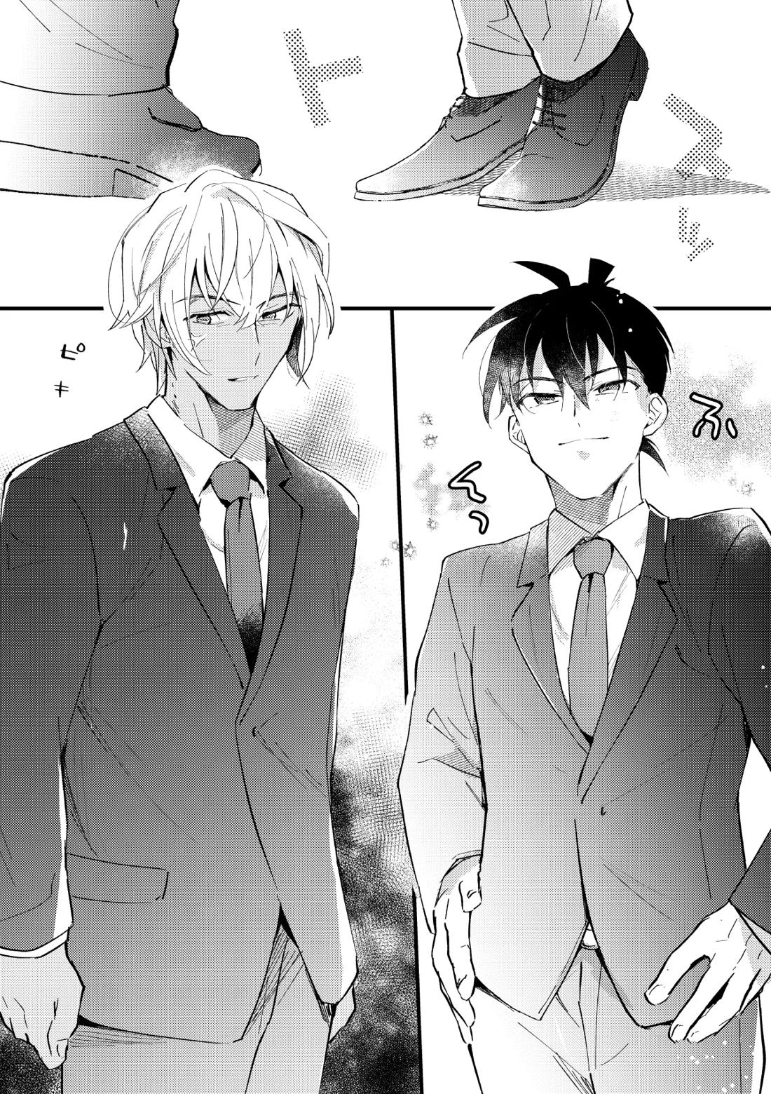 工藤警部とヘンクツ理事官【名探偵コナン/降新(降新)】 page 66