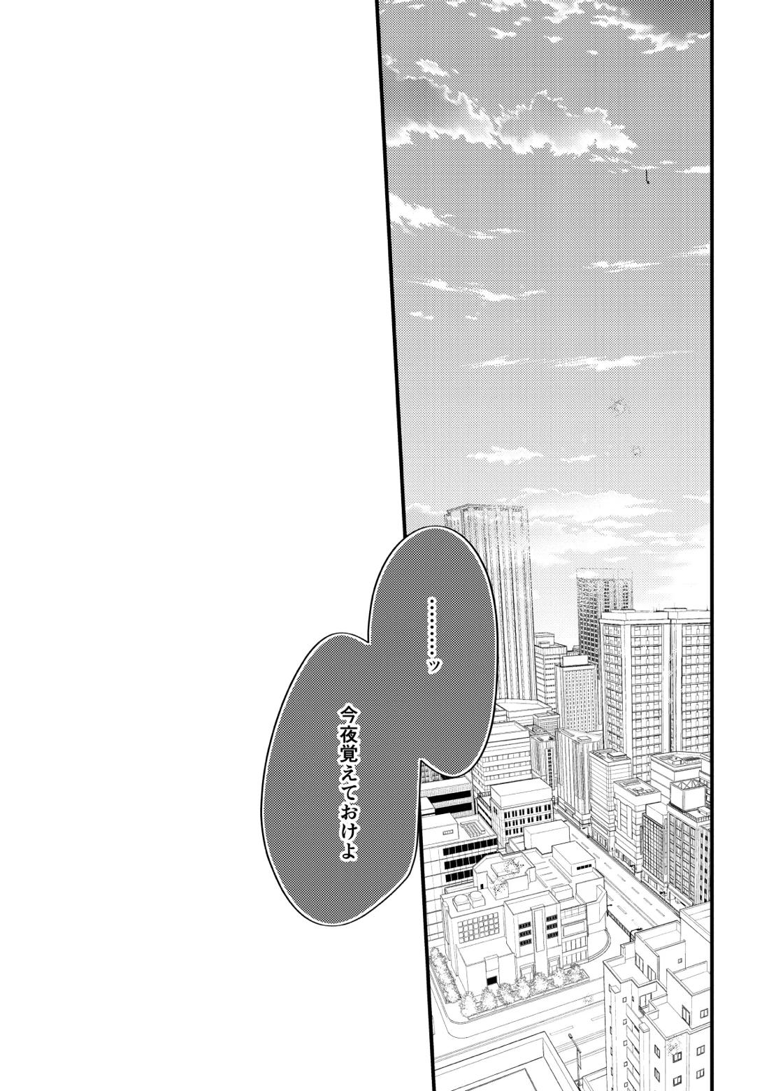 工藤警部とヘンクツ理事官【名探偵コナン/降新(降新)】 page 67