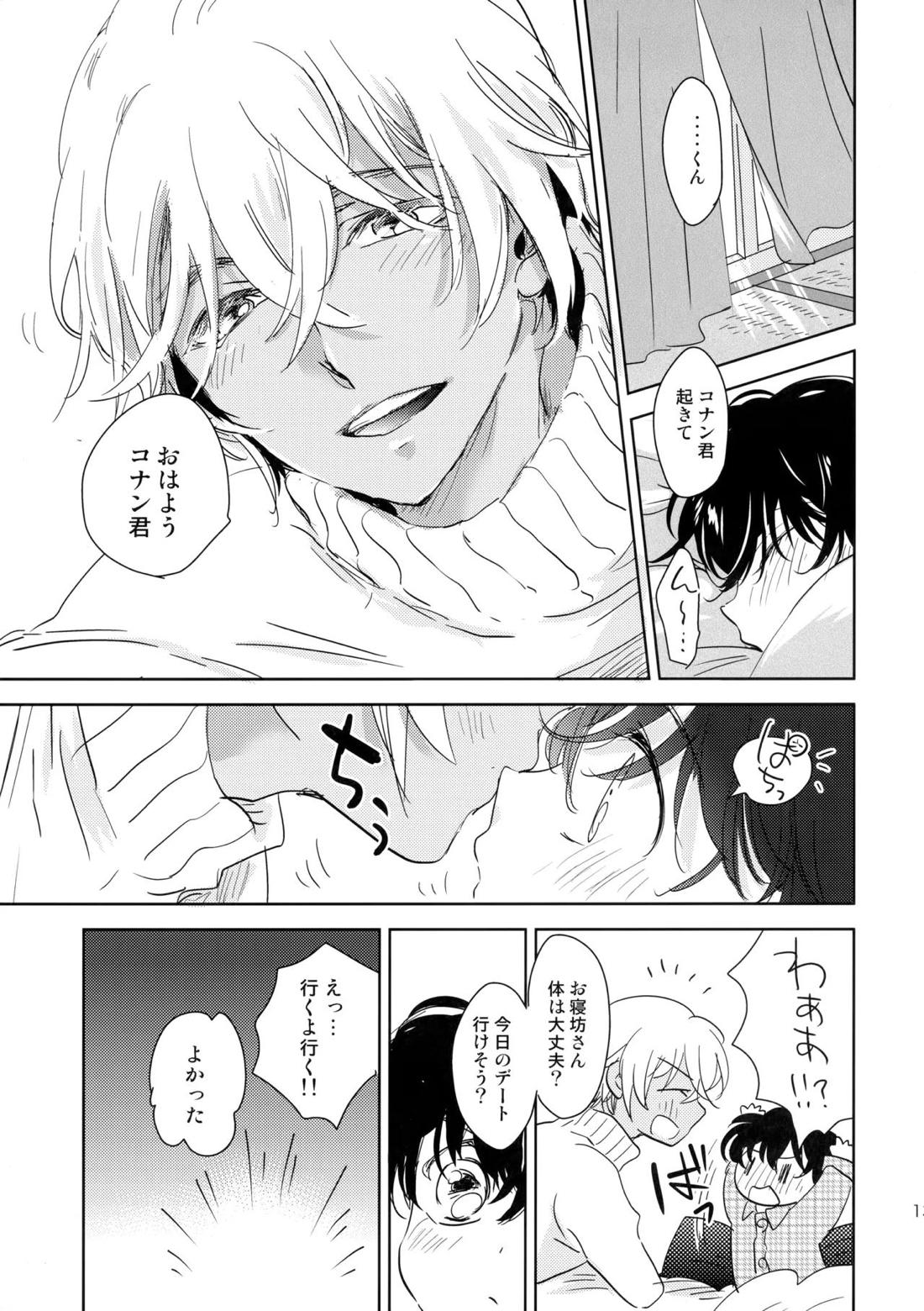 金平糖の恋わずらい【名探偵コナン/降コ】 page 12