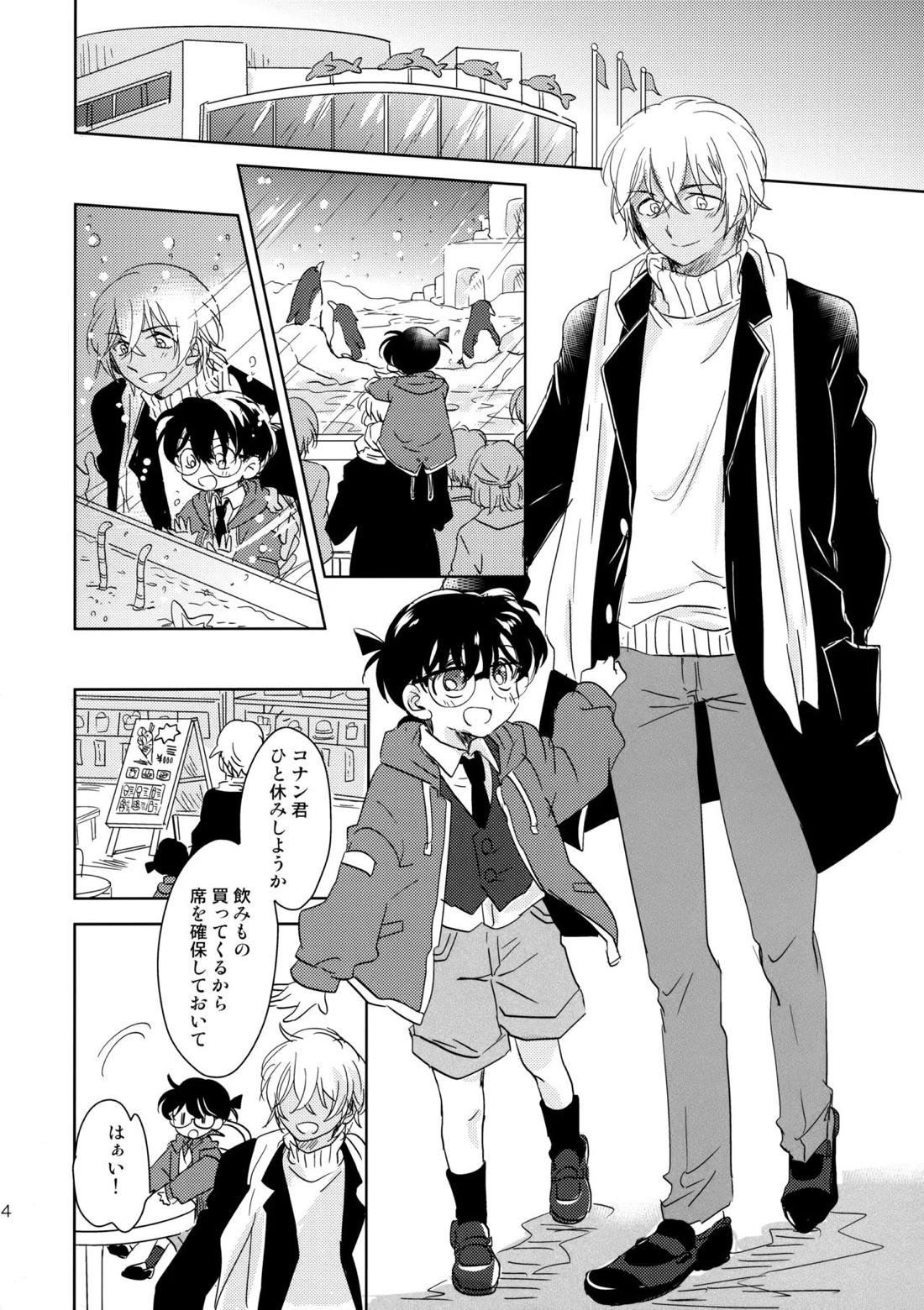 金平糖の恋わずらい【名探偵コナン/降コ】 page 13