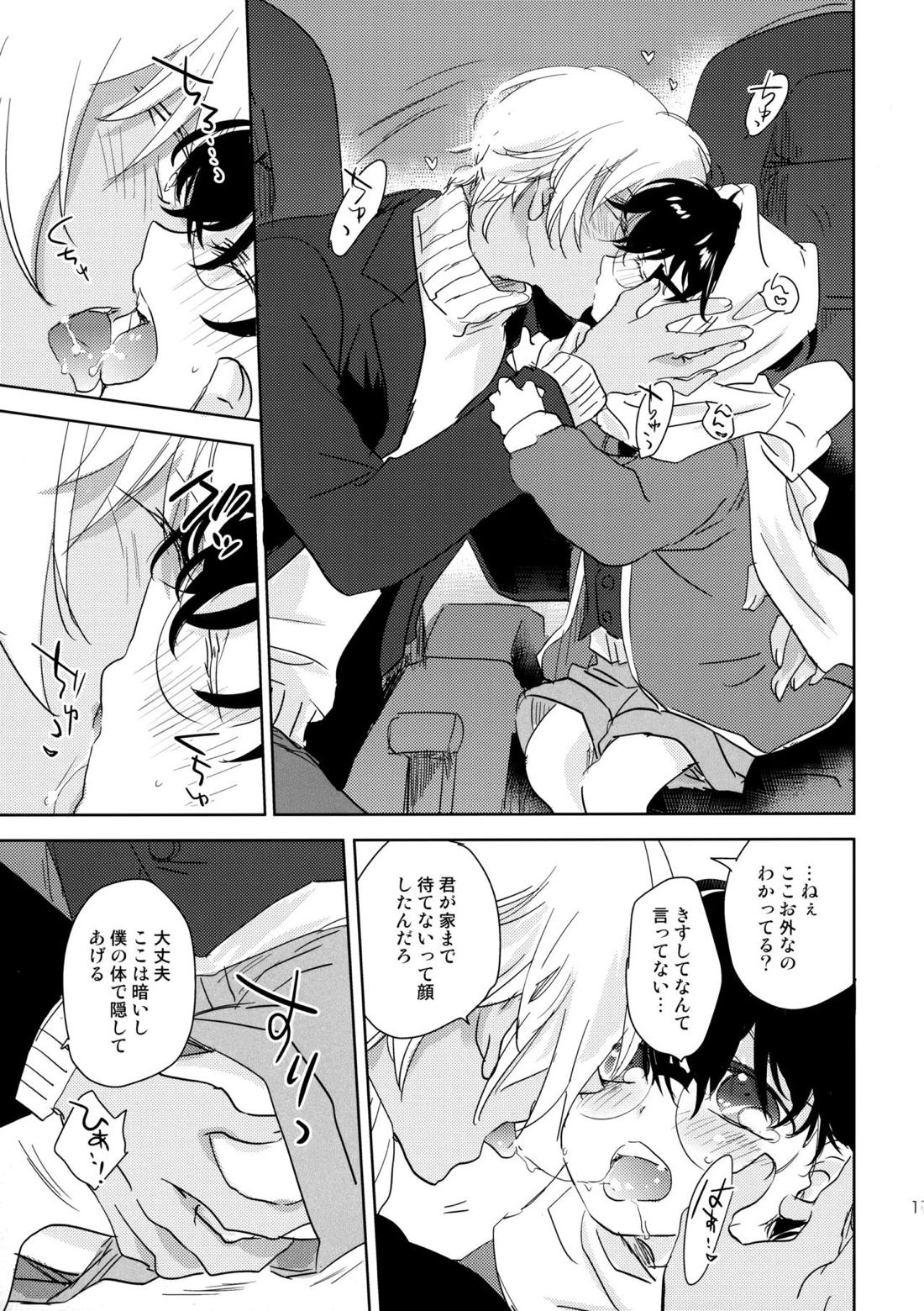 金平糖の恋わずらい【名探偵コナン/降コ】 page 16