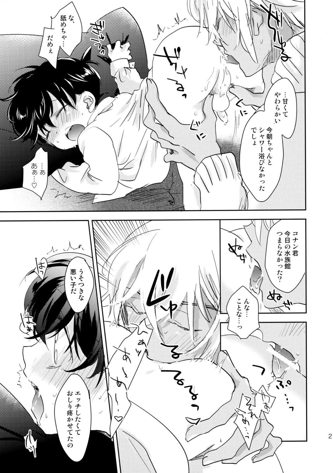 金平糖の恋わずらい【名探偵コナン/降コ】 page 20