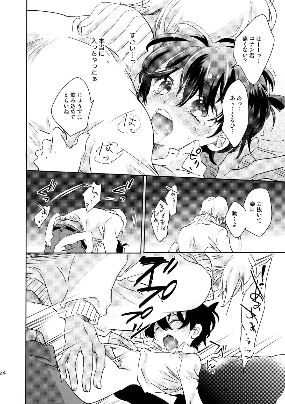金平糖の恋わずらい【名探偵コナン/降コ】 page 23