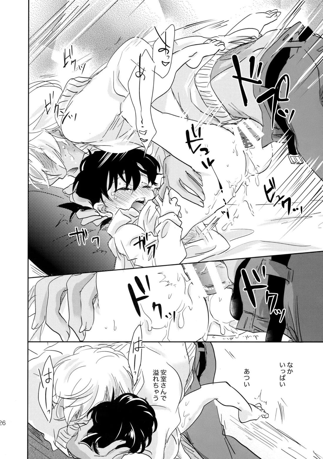 金平糖の恋わずらい【名探偵コナン/降コ】 page 25