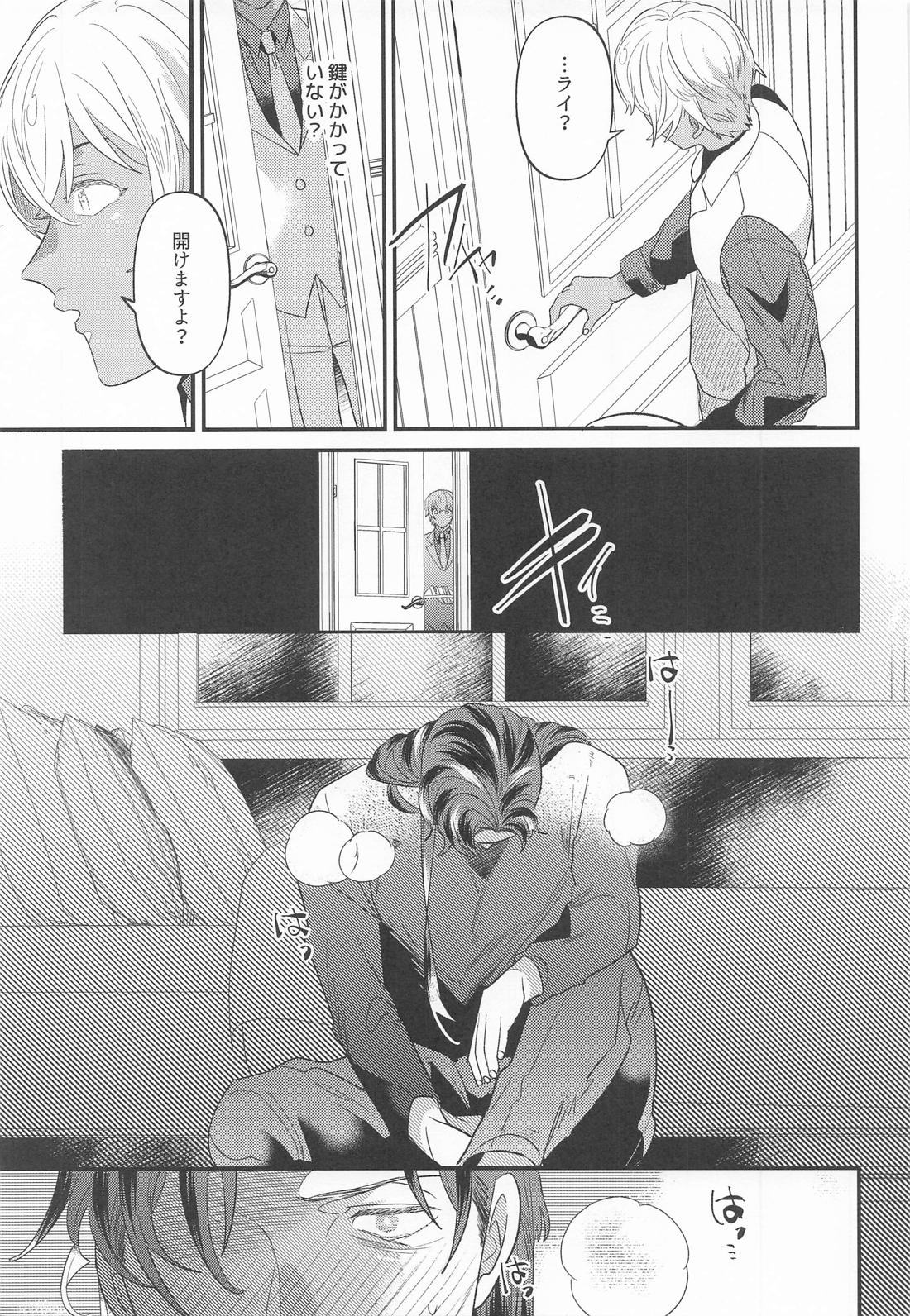 誰そ彼月【名探偵コナン/ライバボ】 page 17