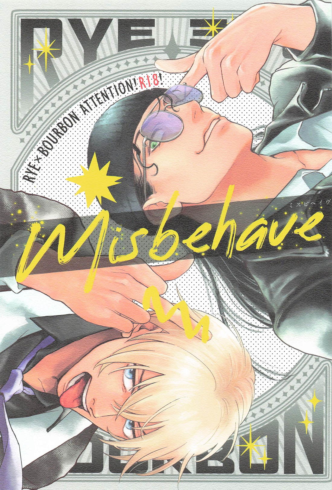 Recommended BL manga "Untitled" cover image