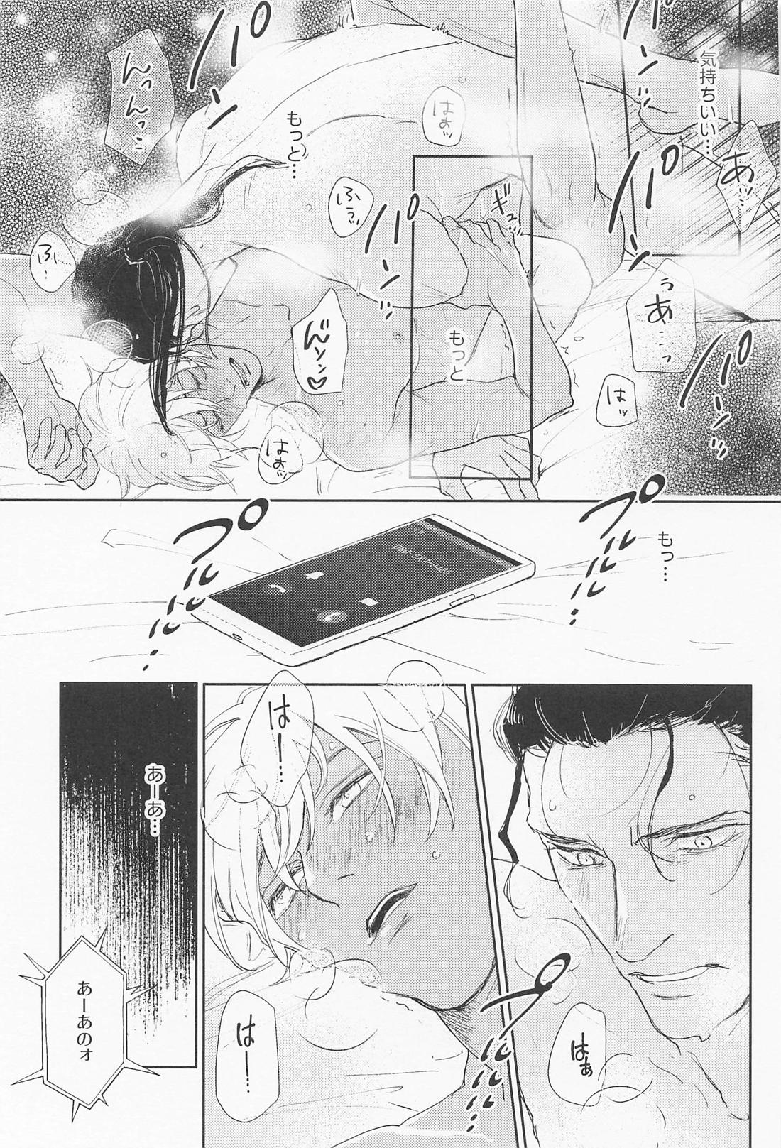 Untitled page 16