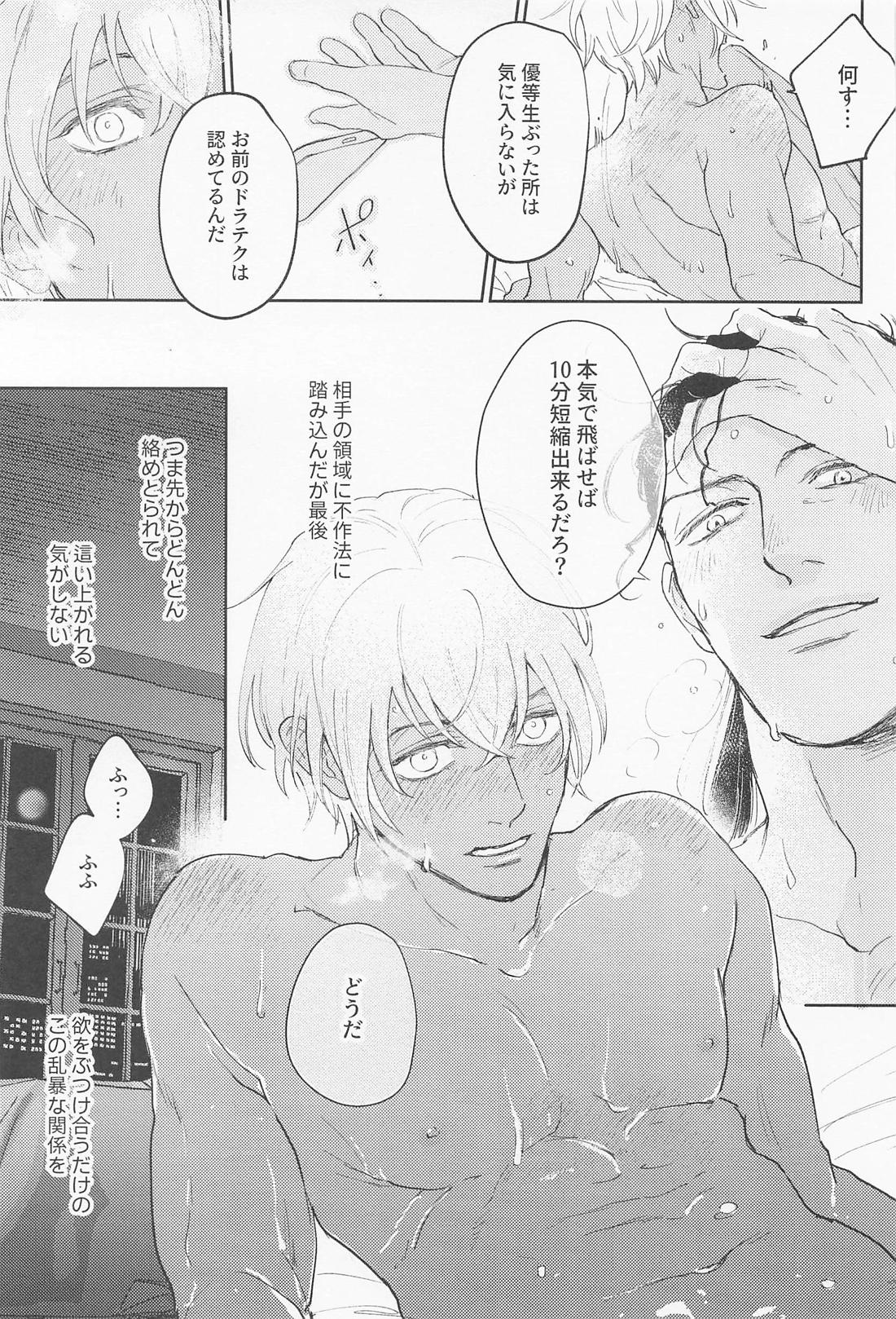 Untitled page 18