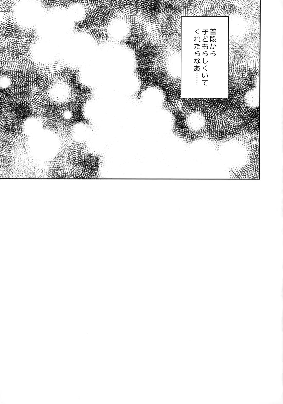 安コの目隠しセックス本【名探偵コナン/降コ】 page 14