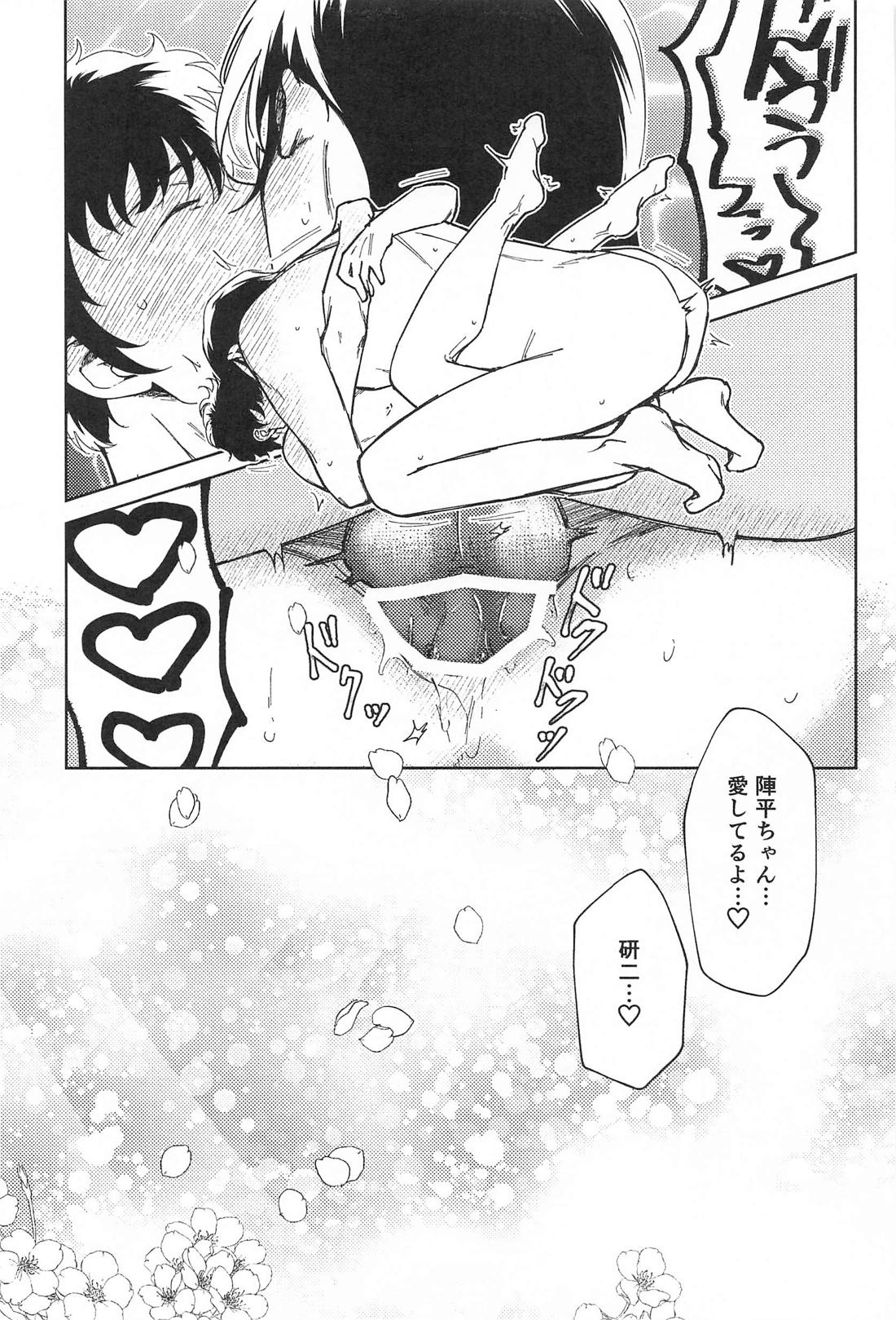 この度はご愁傷様です 続【名探偵コナン/萩松】 page 14
