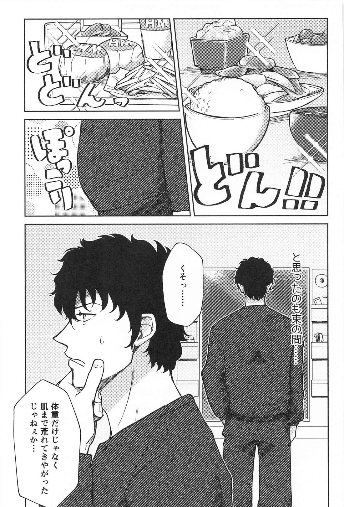 この度はご愁傷様です 続【名探偵コナン/萩松】 page 16