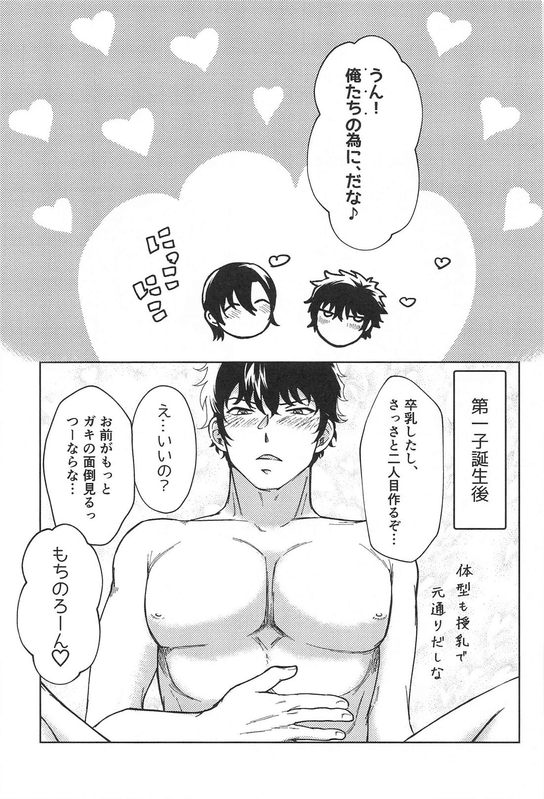 この度はご愁傷様です 続【名探偵コナン/萩松】 page 20