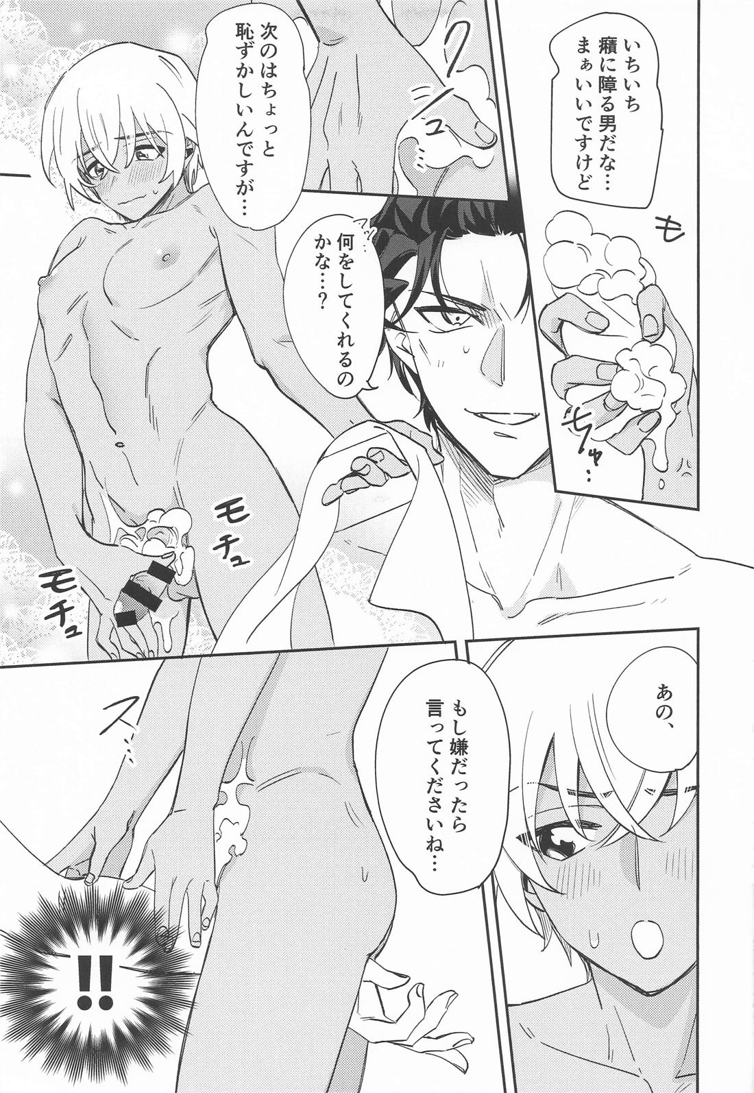 BathTimeLove【名探偵コナン/赤降(赤井×降谷)】 page 14