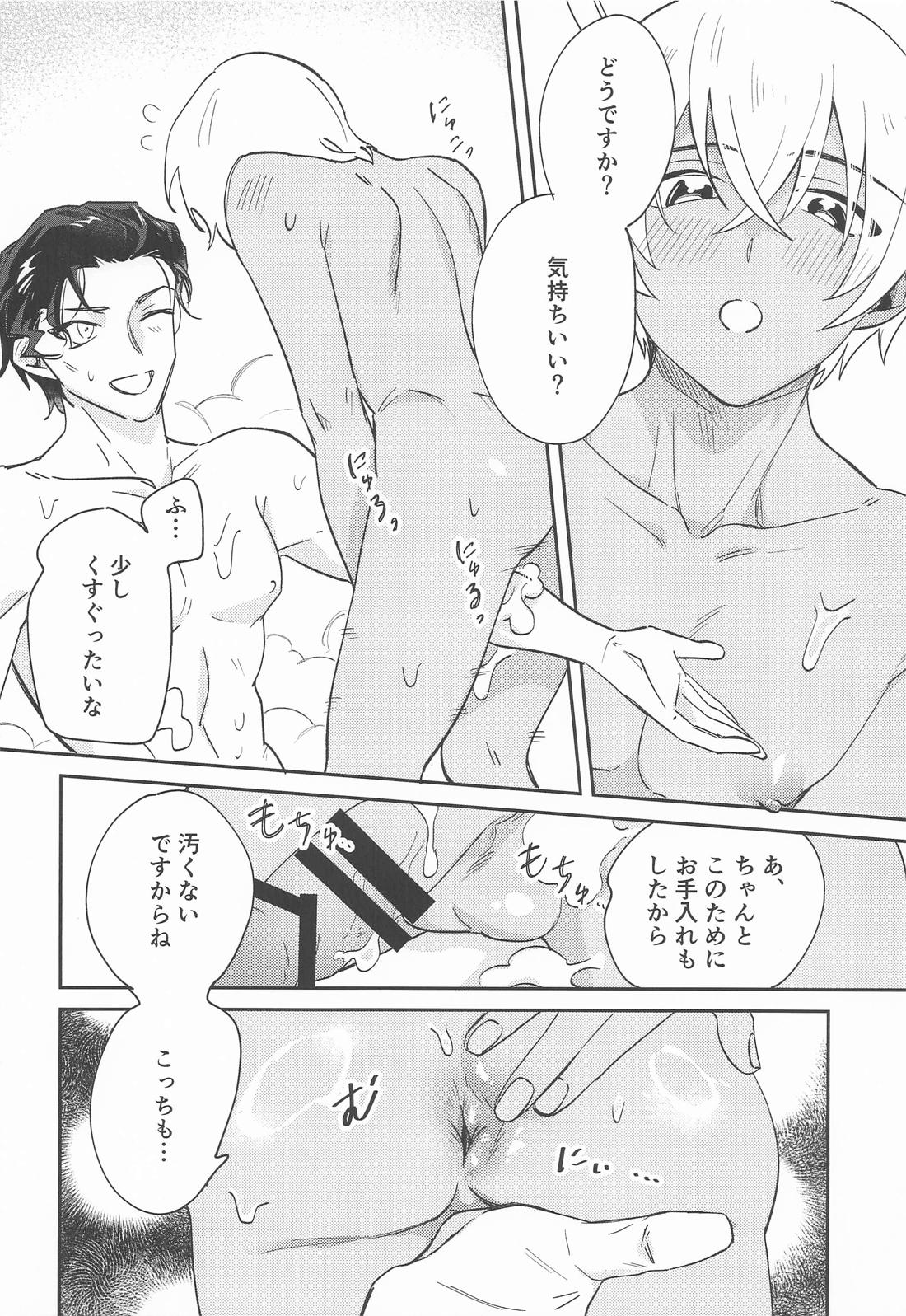 BathTimeLove【名探偵コナン/赤降(赤井×降谷)】 page 15
