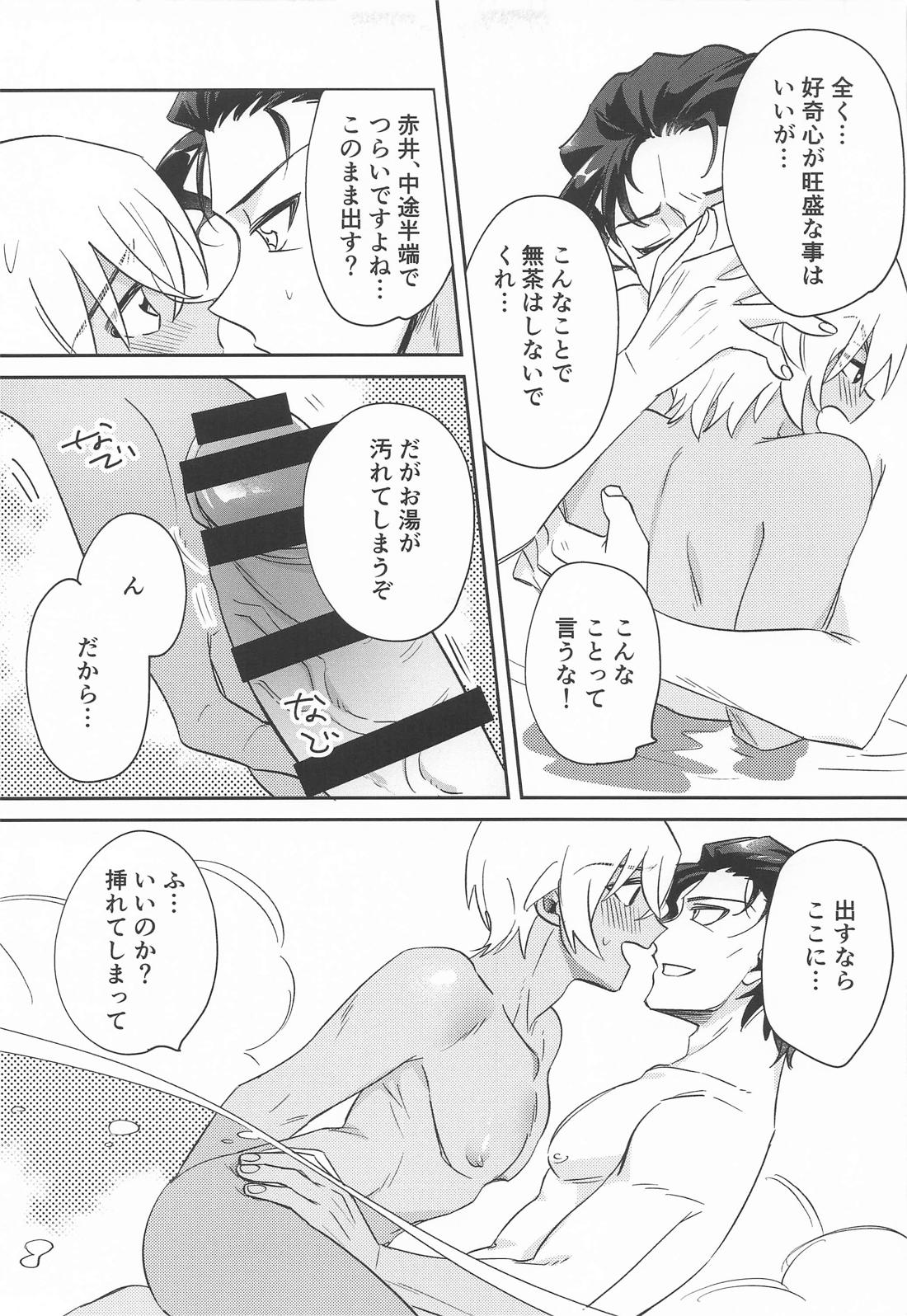 BathTimeLove【名探偵コナン/赤降(赤井×降谷)】 page 24