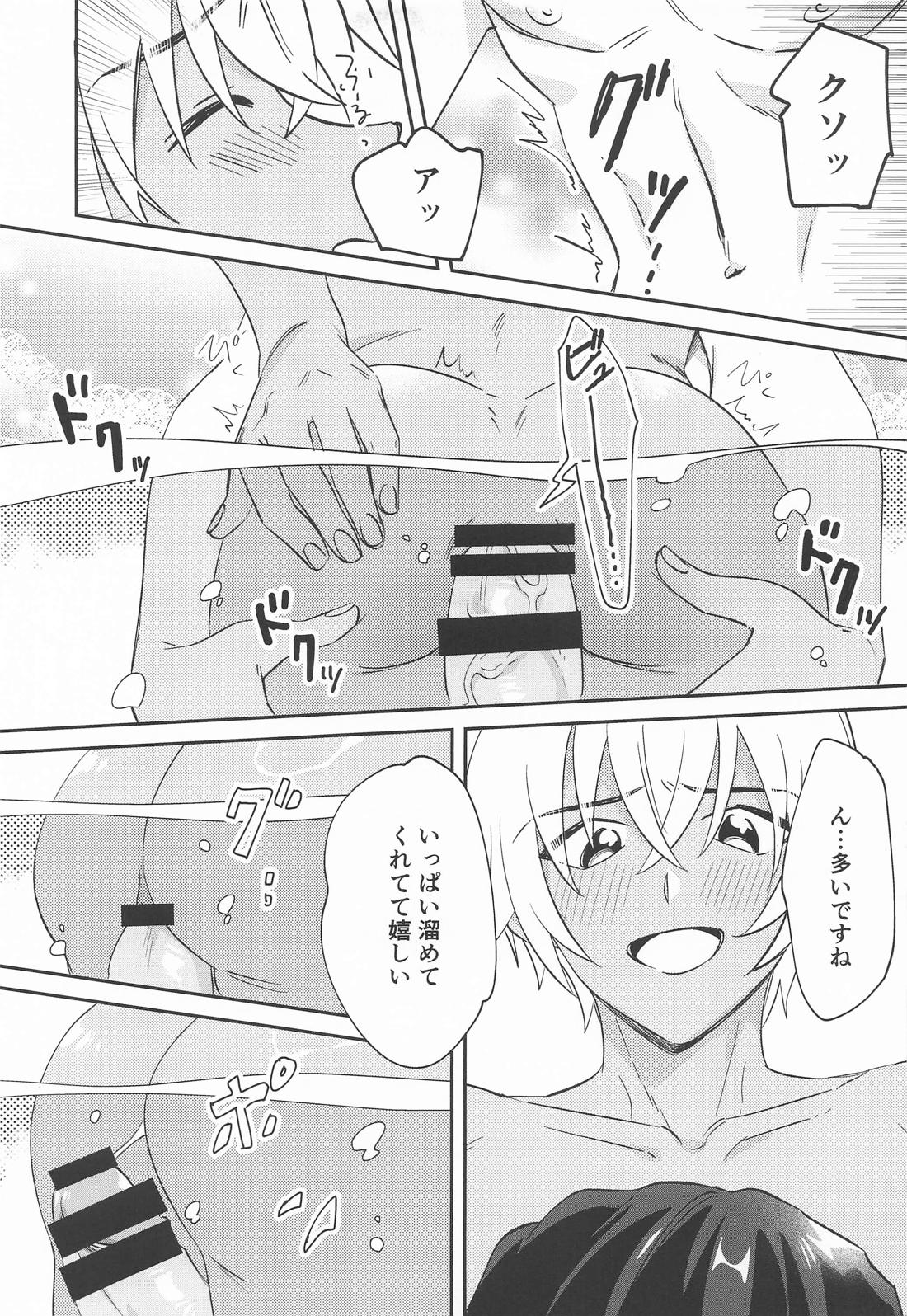 BathTimeLove【名探偵コナン/赤降(赤井×降谷)】 page 26