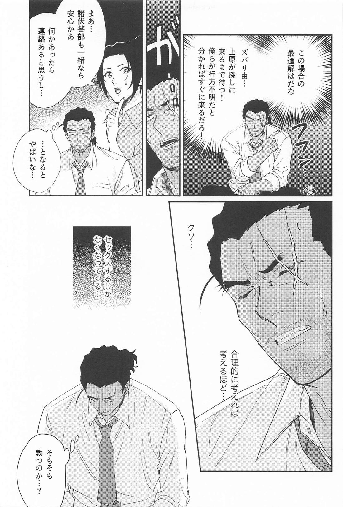 なにってするしかないでしょう【名探偵コナン/敢高】 page 12