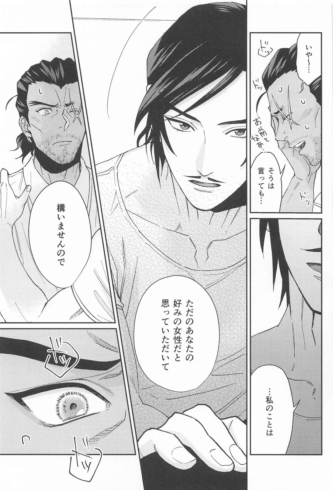 なにってするしかないでしょう【名探偵コナン/敢高】 page 14