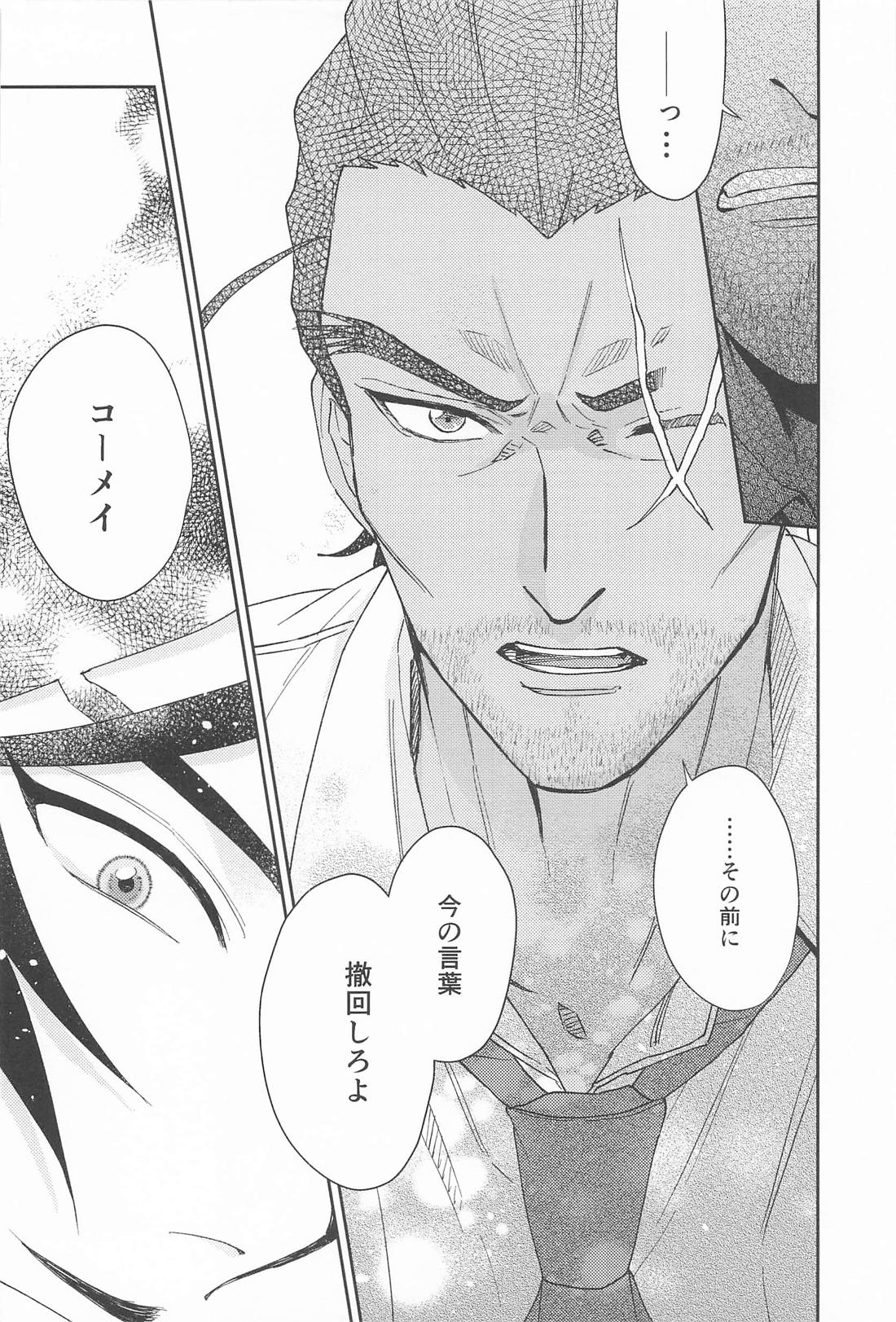 なにってするしかないでしょう【名探偵コナン/敢高】 page 15