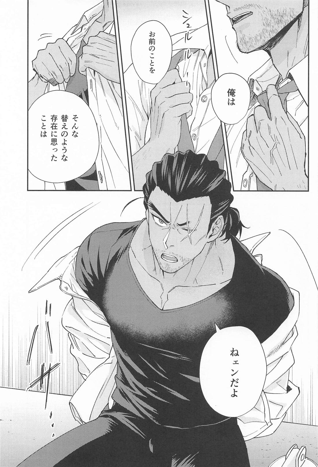 なにってするしかないでしょう【名探偵コナン/敢高】 page 16