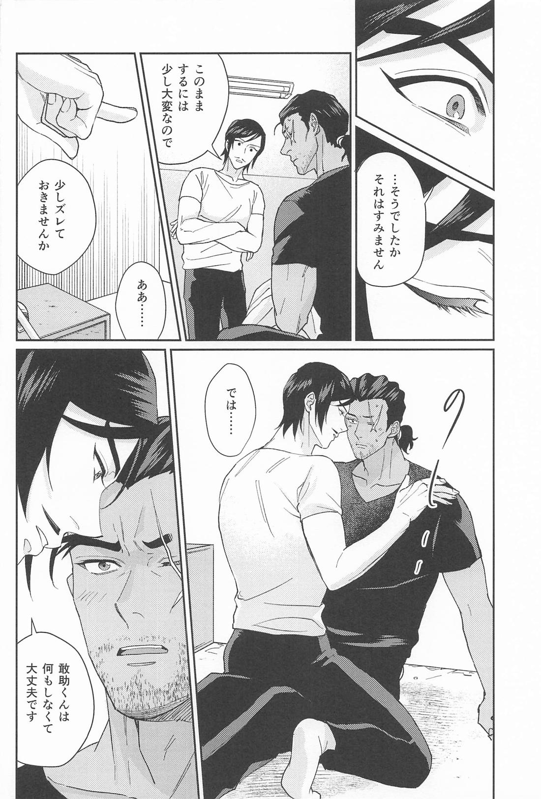 なにってするしかないでしょう【名探偵コナン/敢高】 page 17
