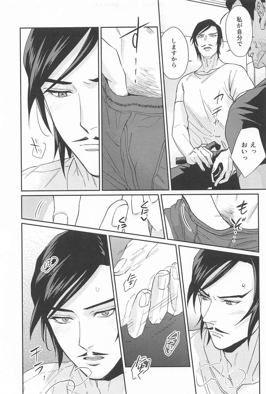 なにってするしかないでしょう【名探偵コナン/敢高】 page 18