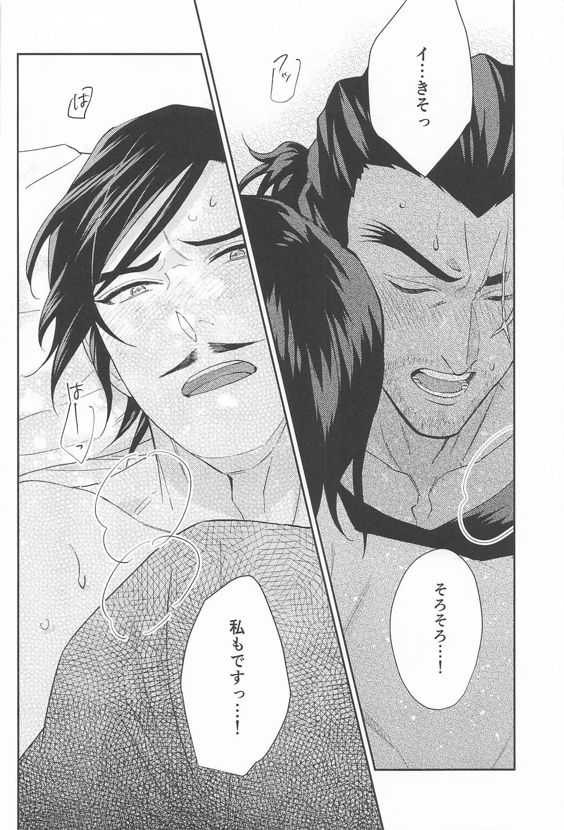 なにってするしかないでしょう【名探偵コナン/敢高】 page 29