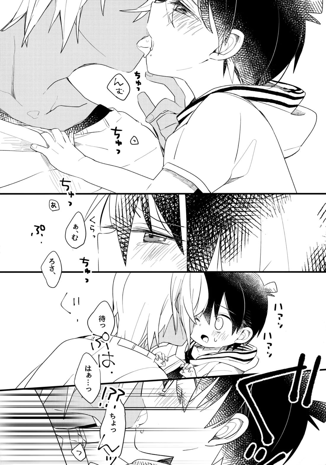 チョコレートドリンクと都合のいい部屋【名探偵コナン/降コ】 page 14