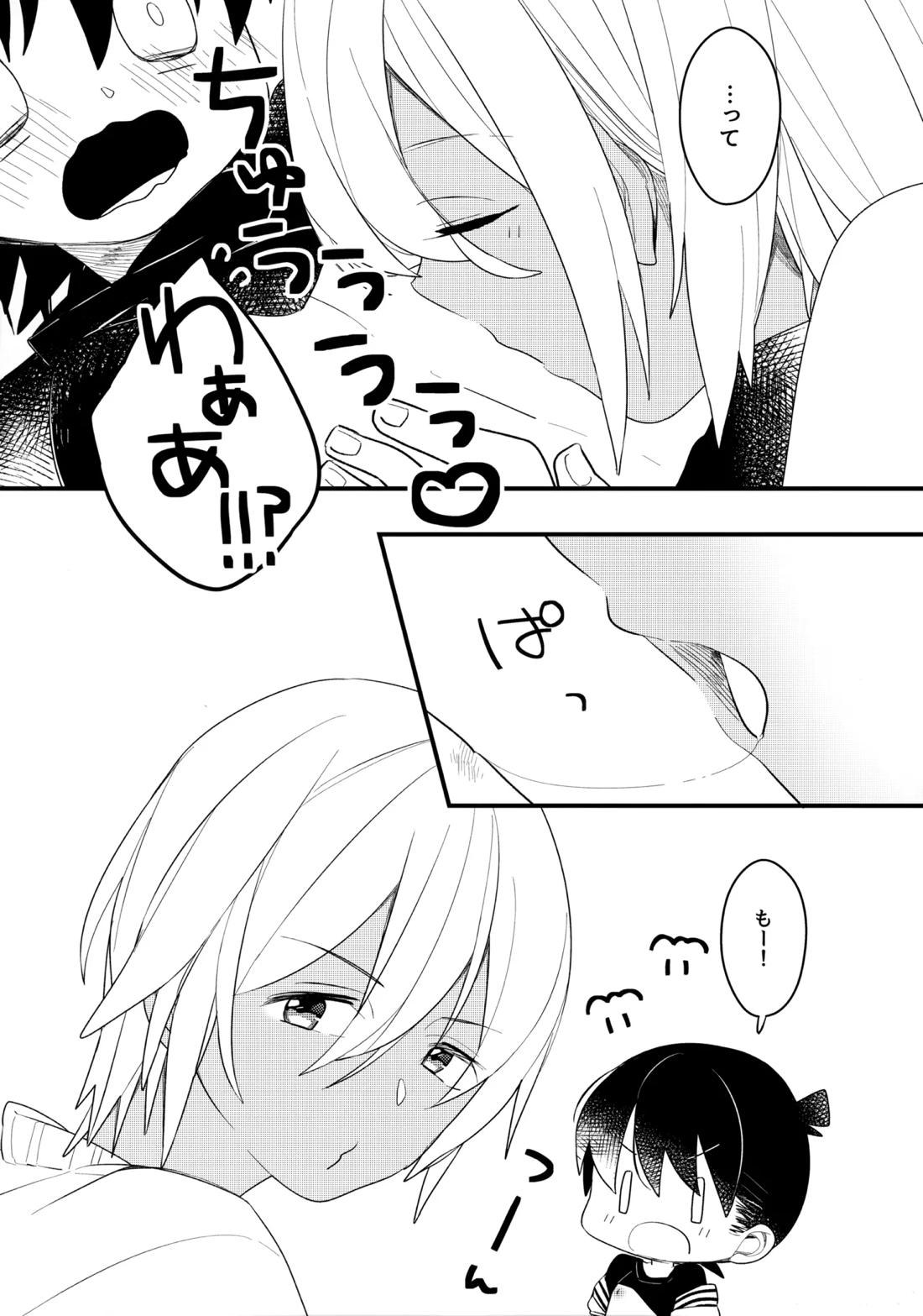 チョコレートドリンクと都合のいい部屋【名探偵コナン/降コ】 page 18