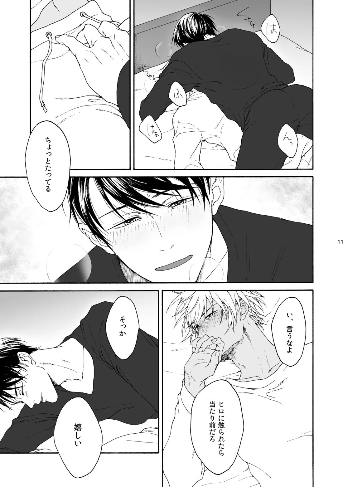 ANCHOR【名探偵コナン/景零】 page 12