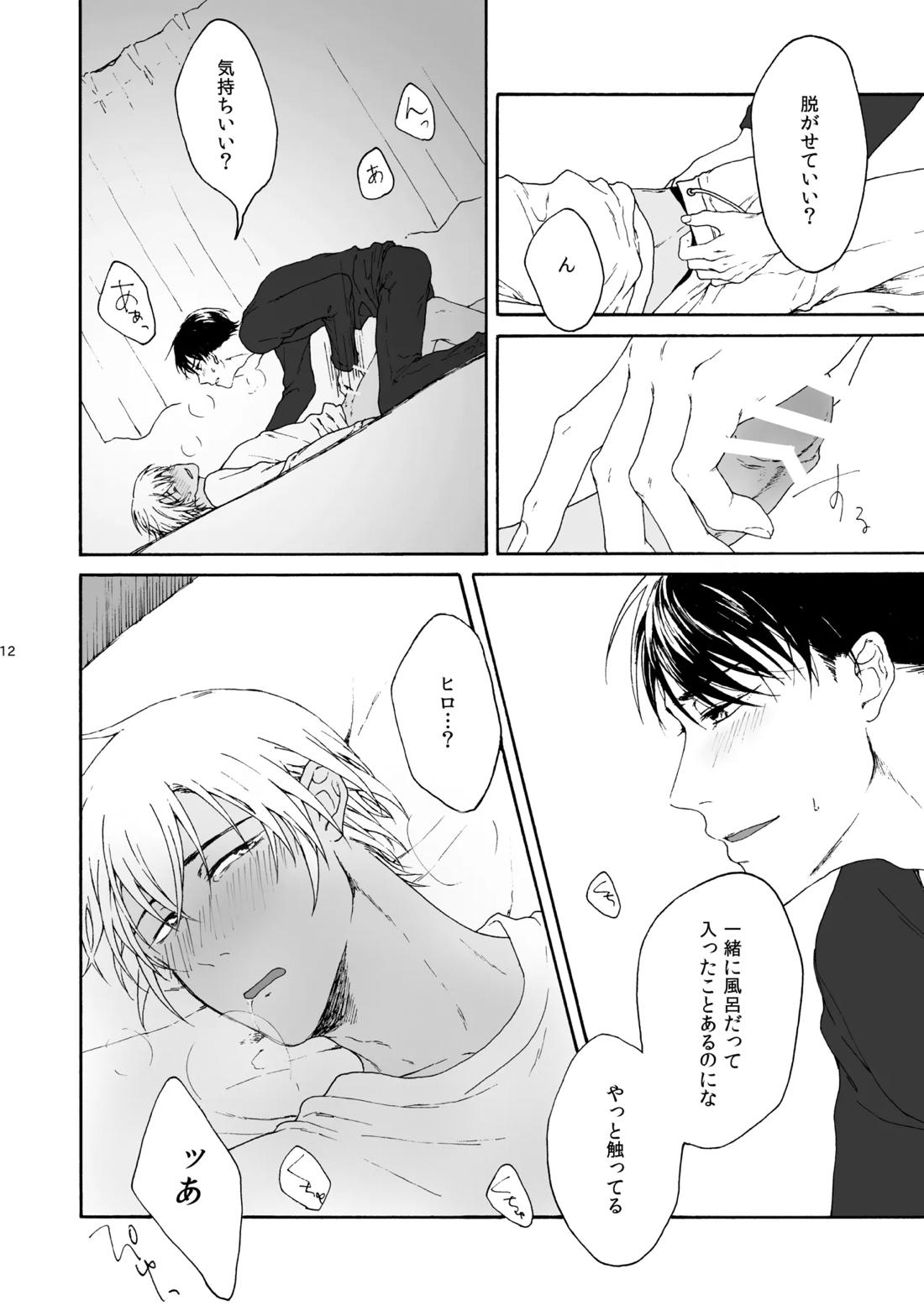 ANCHOR【名探偵コナン/景零】 page 13