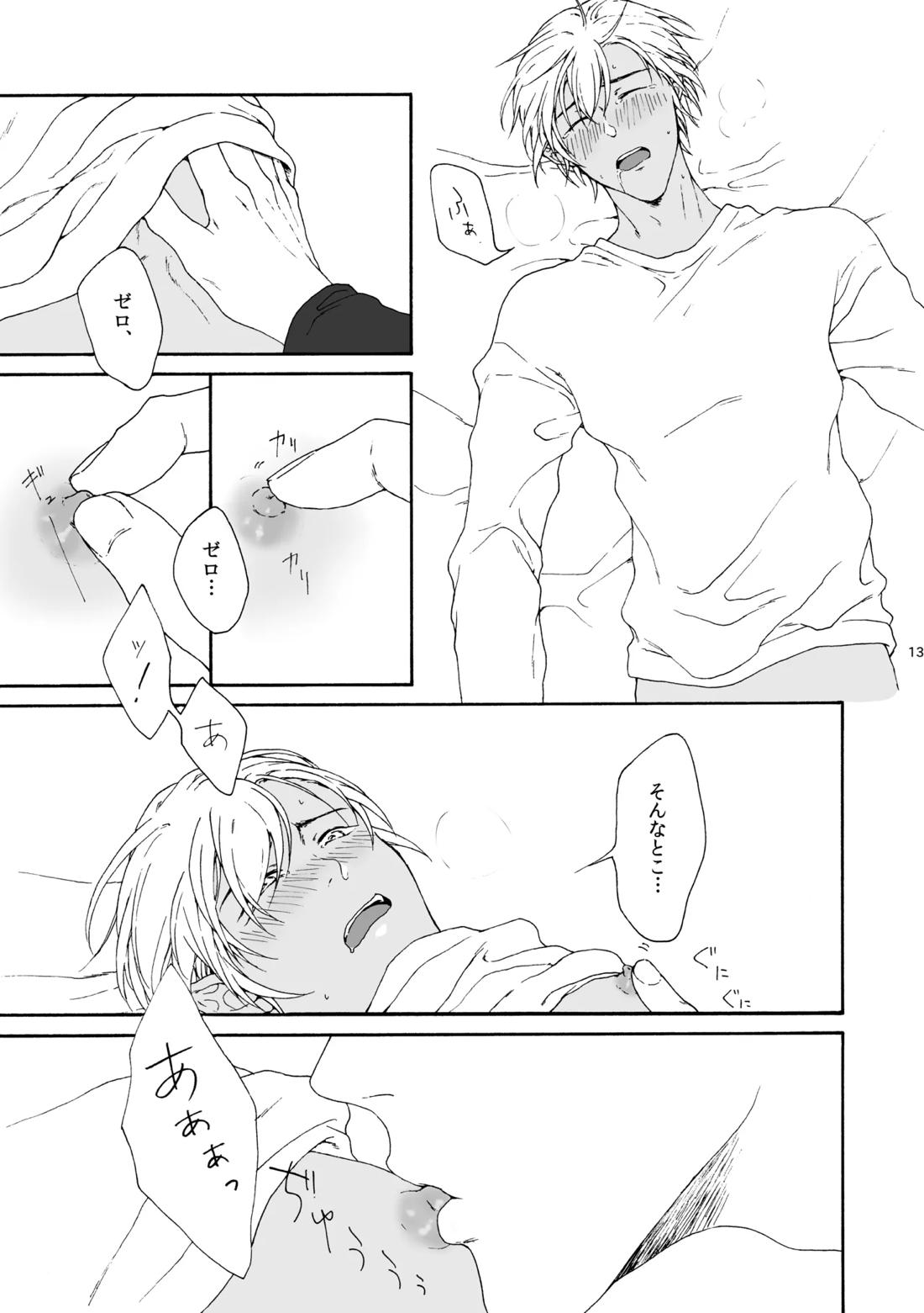 ANCHOR【名探偵コナン/景零】 page 14