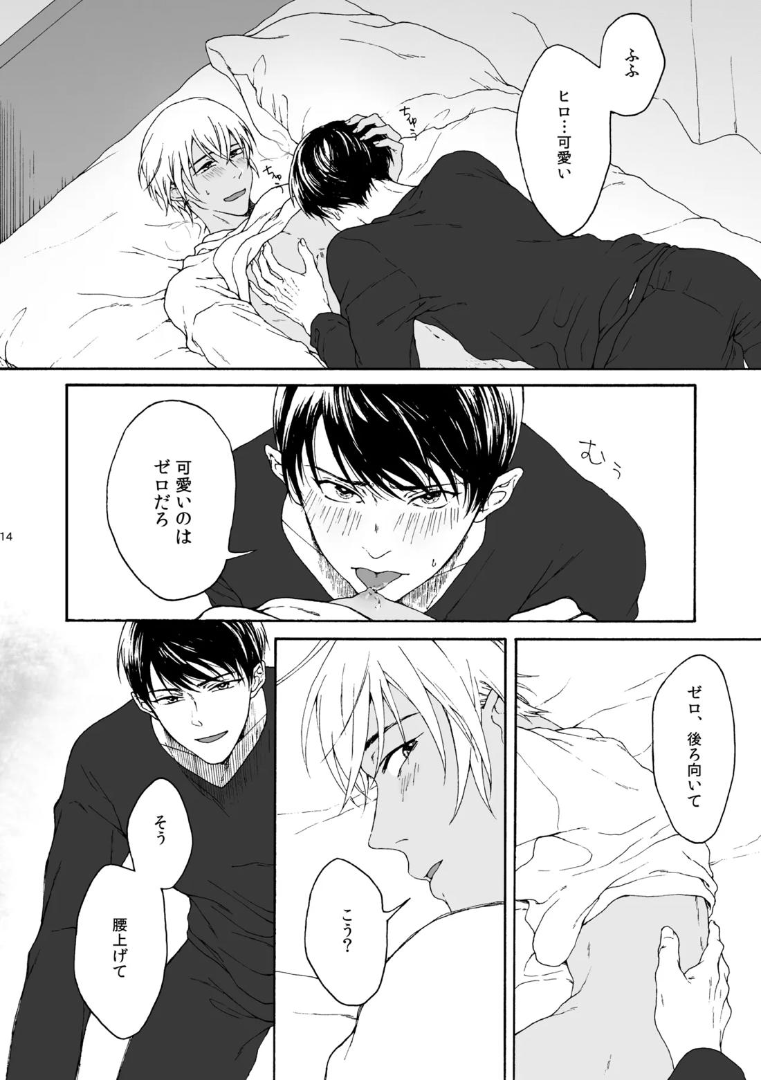 ANCHOR【名探偵コナン/景零】 page 15