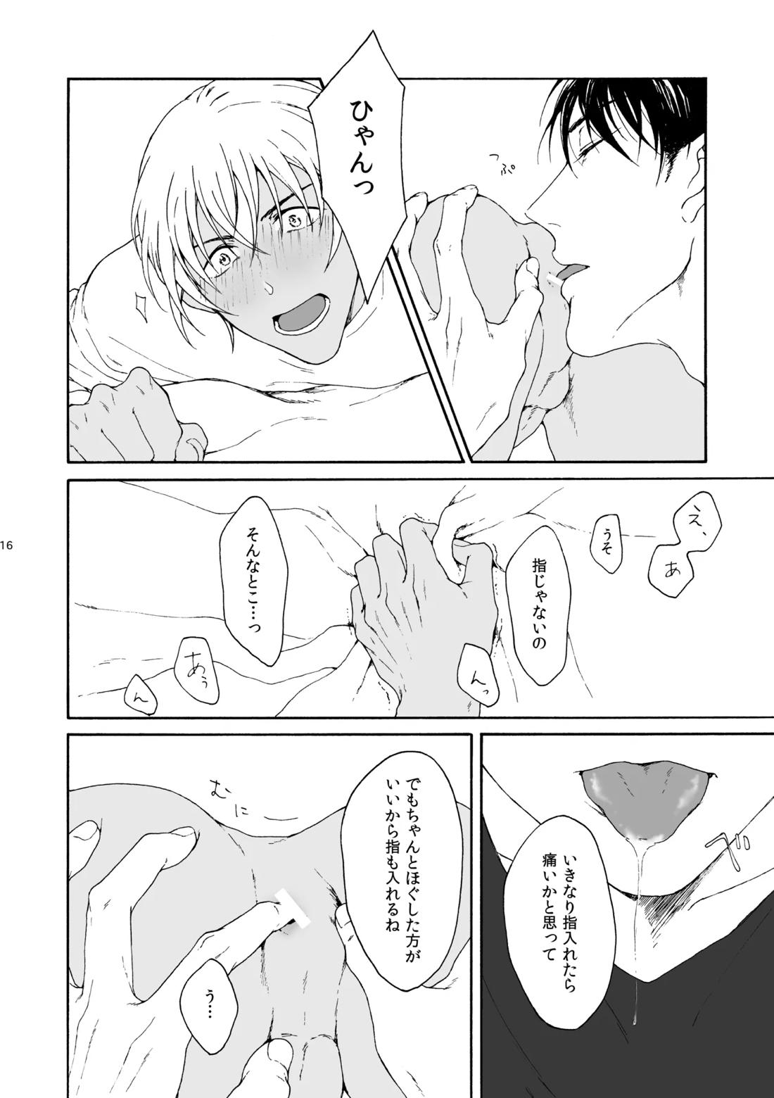 ANCHOR【名探偵コナン/景零】 page 17