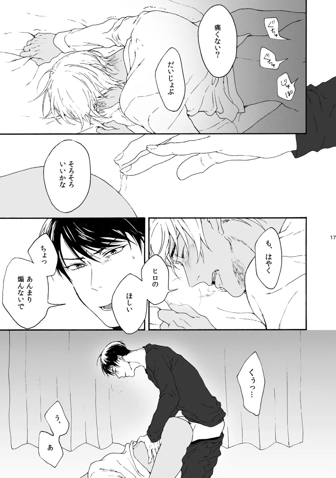 ANCHOR【名探偵コナン/景零】 page 18