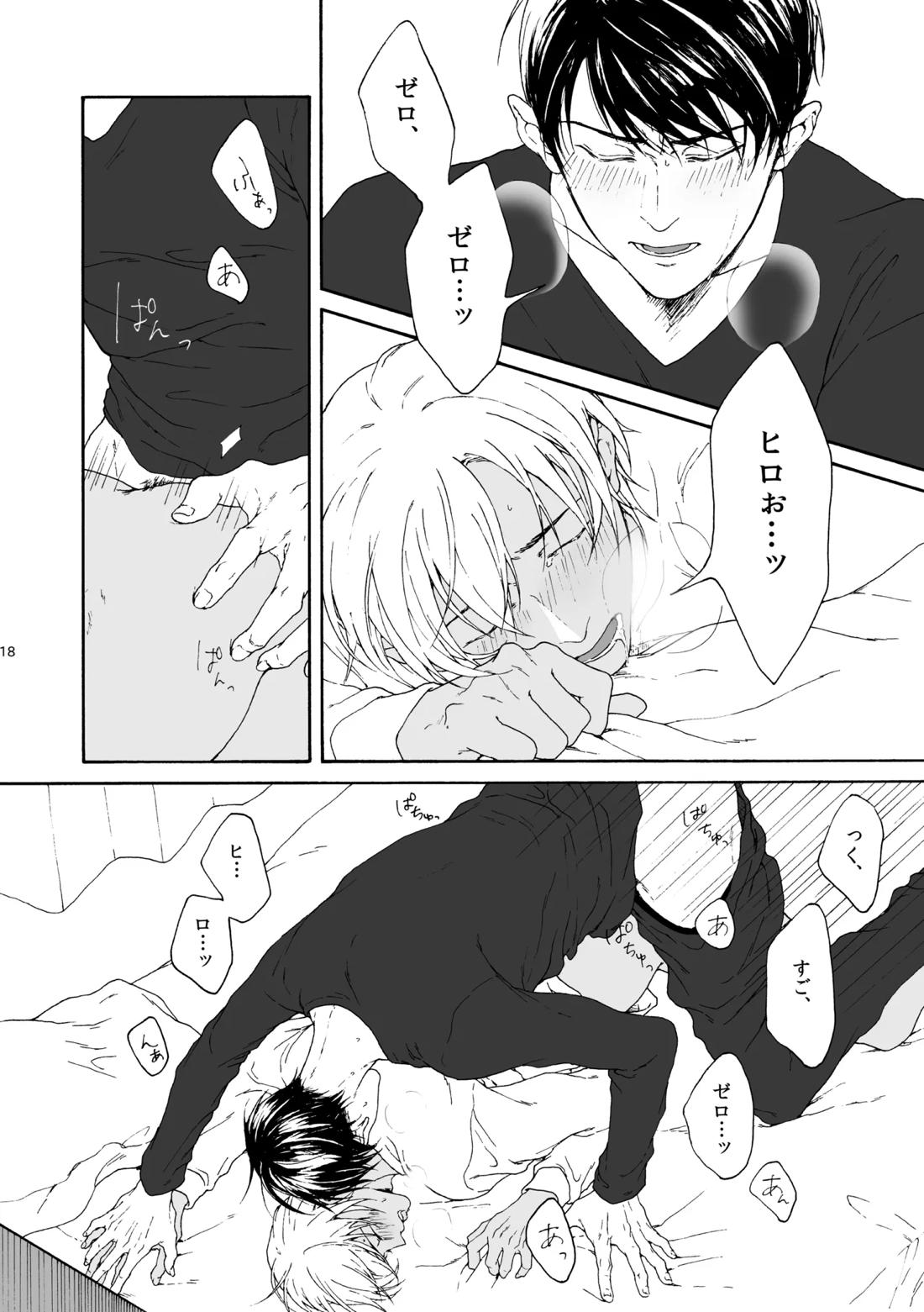 ANCHOR【名探偵コナン/景零】 page 19