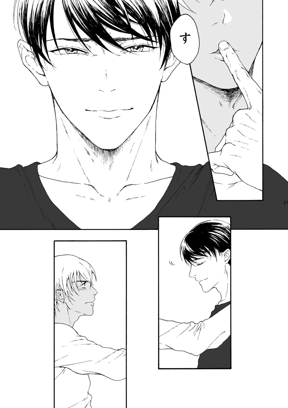 ANCHOR【名探偵コナン/景零】 page 22