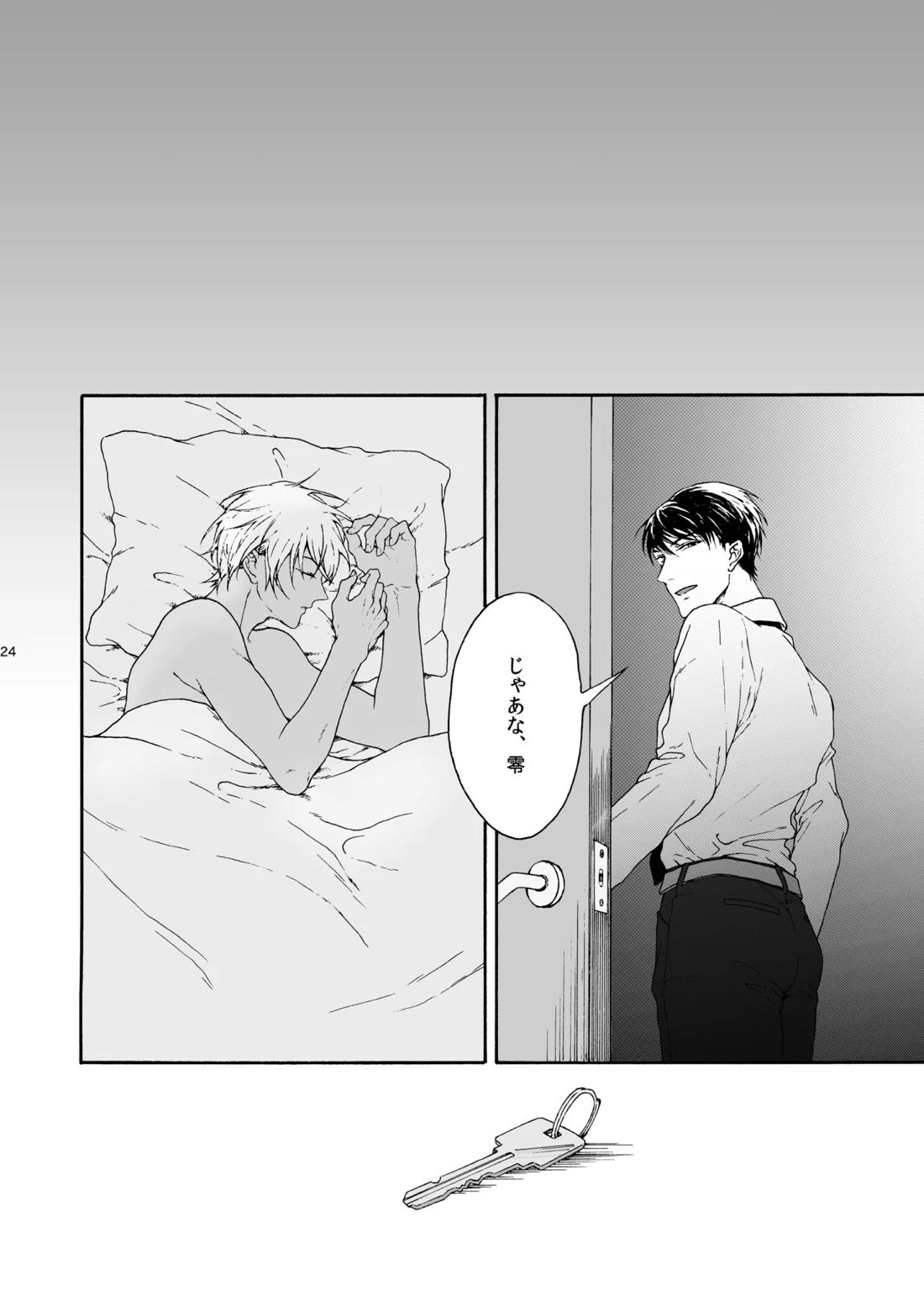 ANCHOR【名探偵コナン/景零】 page 25