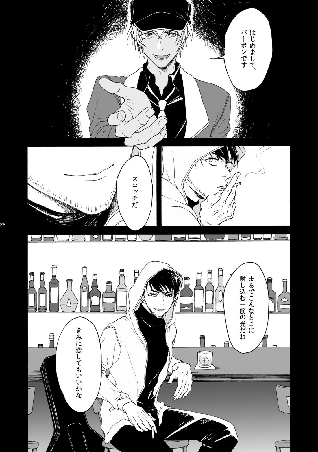 ANCHOR【名探偵コナン/景零】 page 29