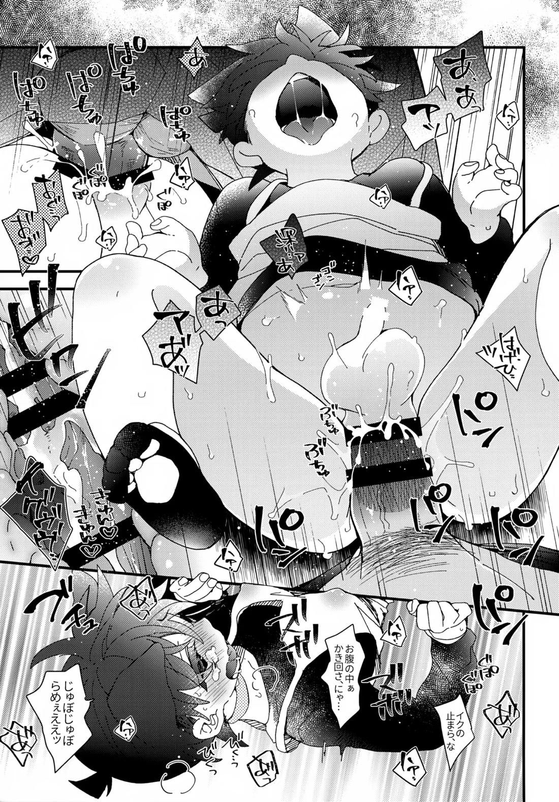 愛ねこが小穴に挟まりまして【名探偵コナン/降コ】 page 18