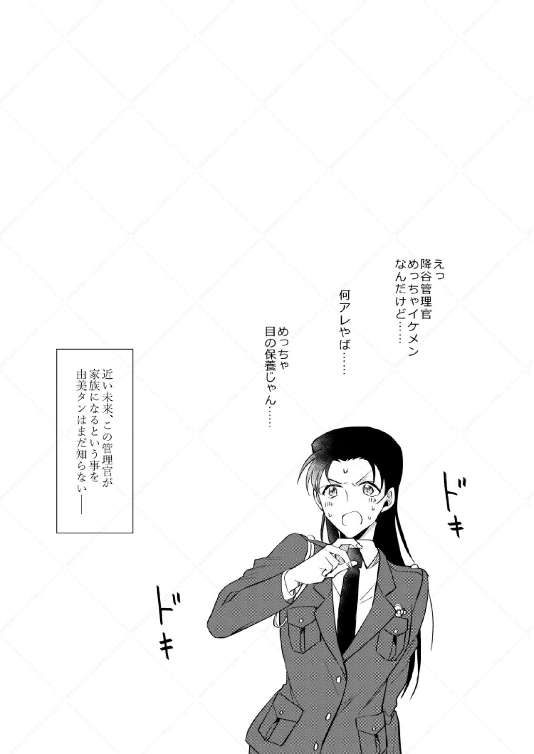 フルヤレイってどんなひと？【名探偵コナン/赤降(赤井×降谷)】 page 26