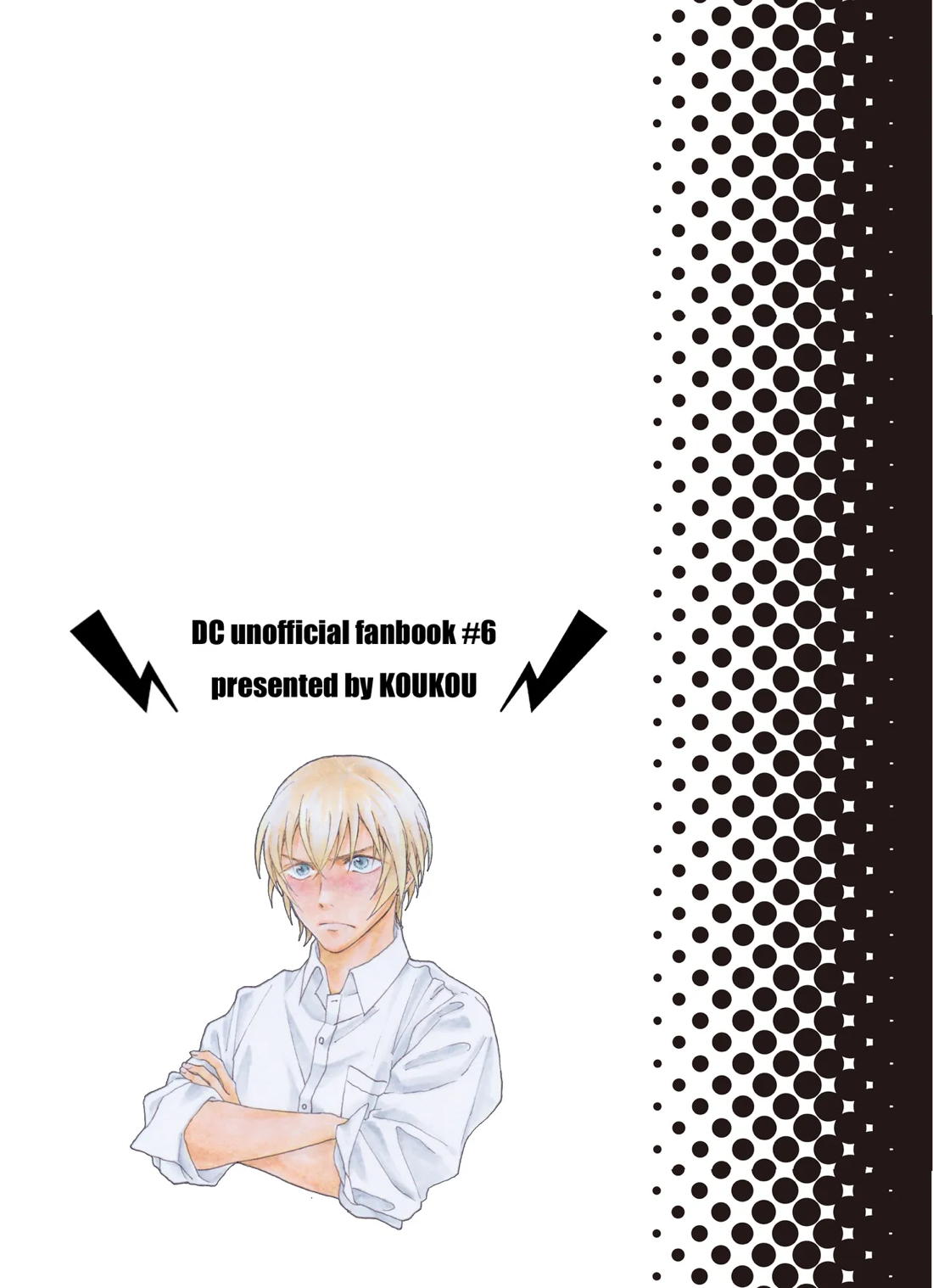 そんな子に育てた覚えはありません【名探偵コナン/景零】 page 34