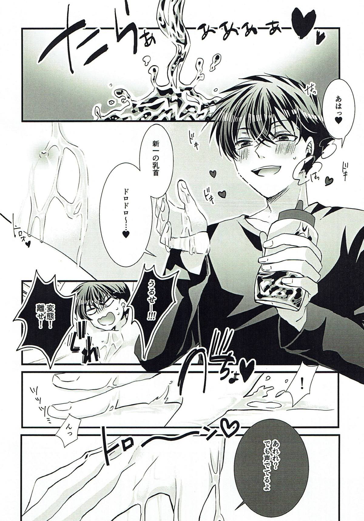 新一のちくびを可愛がるのも快斗の大事なお仕事です。【名探偵コナン/快新】 page 11