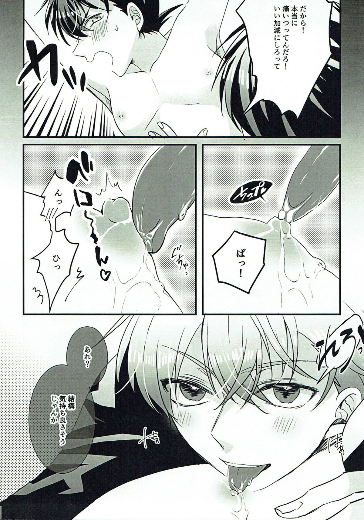 新一のちくびを可愛がるのも快斗の大事なお仕事です。【名探偵コナン/快新】 page 16