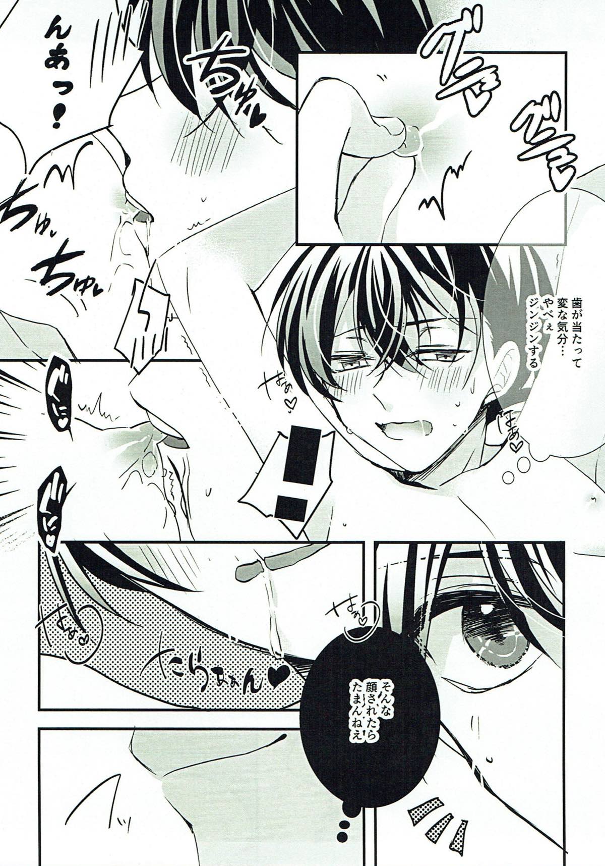 新一のちくびを可愛がるのも快斗の大事なお仕事です。【名探偵コナン/快新】 page 18