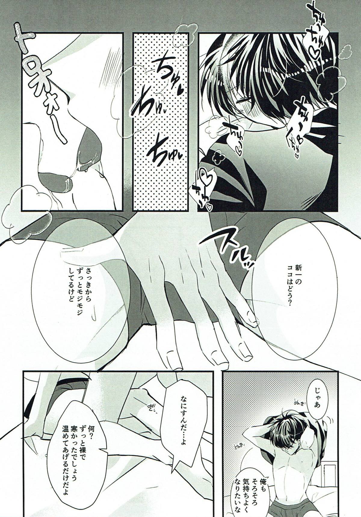 新一のちくびを可愛がるのも快斗の大事なお仕事です。【名探偵コナン/快新】 page 20