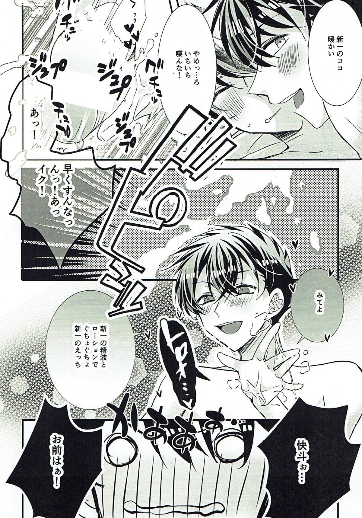 新一のちくびを可愛がるのも快斗の大事なお仕事です。【名探偵コナン/快新】 page 23
