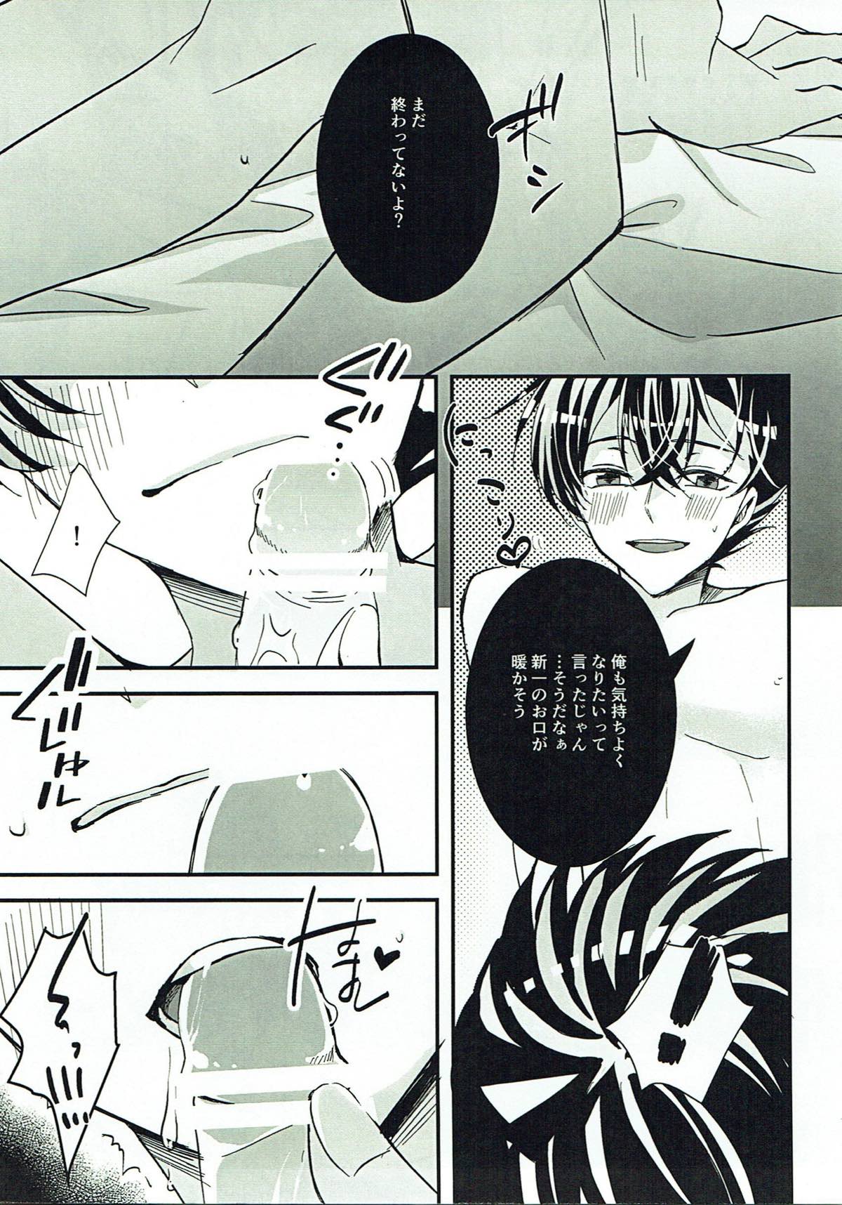 新一のちくびを可愛がるのも快斗の大事なお仕事です。【名探偵コナン/快新】 page 24