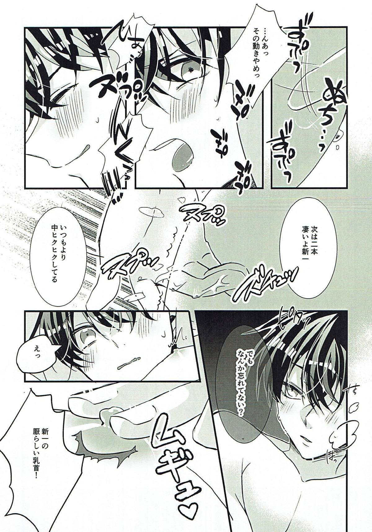 新一のちくびを可愛がるのも快斗の大事なお仕事です。【名探偵コナン/快新】 page 27