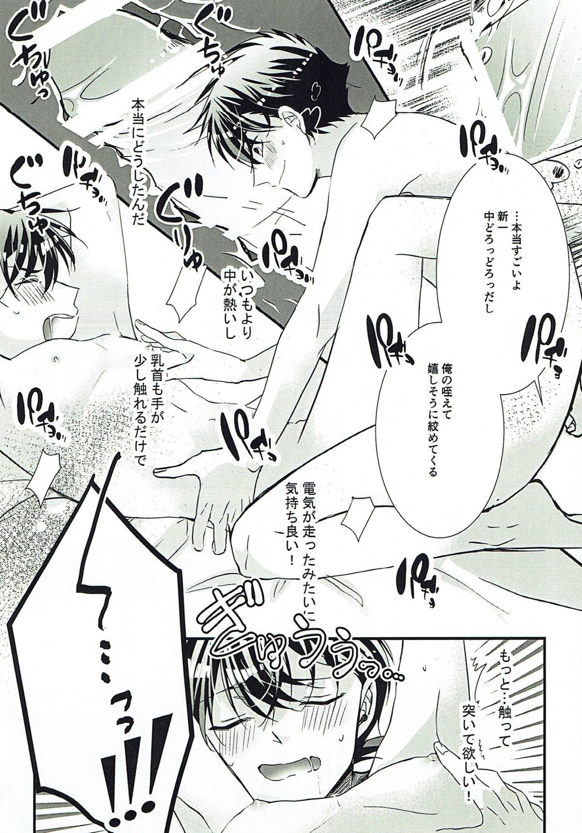 新一のちくびを可愛がるのも快斗の大事なお仕事です。【名探偵コナン/快新】 page 29